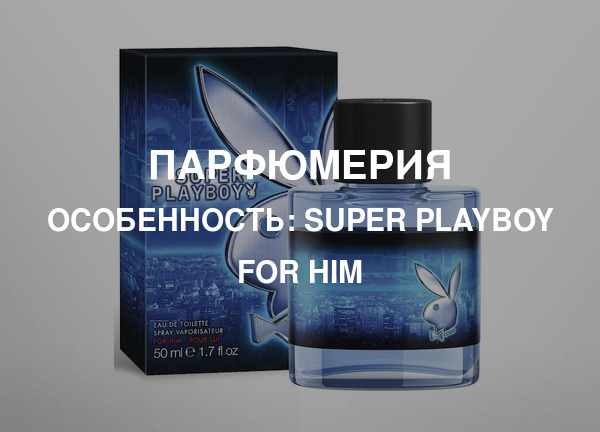 Особенность: Super Playboy For Him